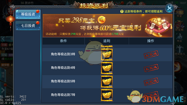 天下手游