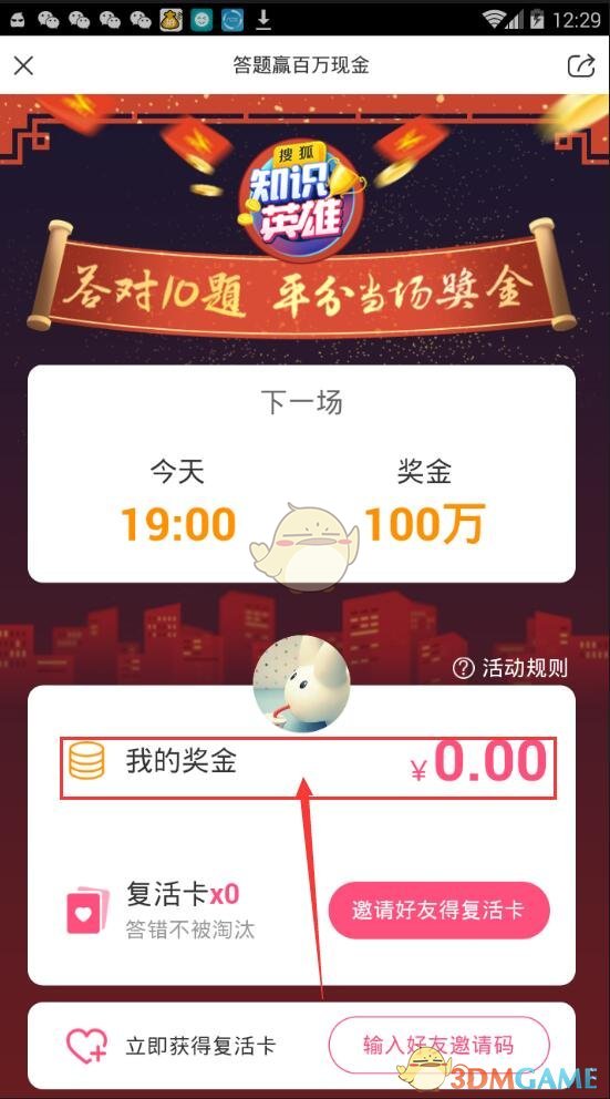 贪吃熊2