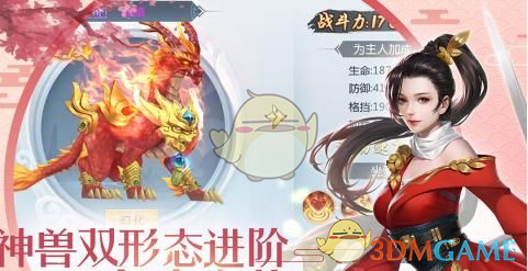 逗小猴开心系列647
