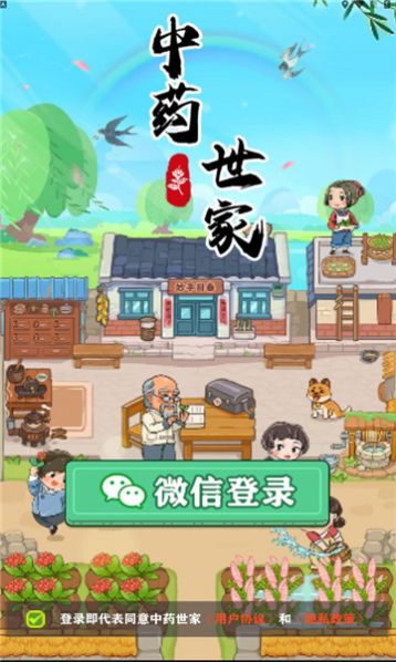 心动来电图鉴