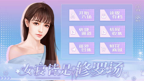 杂技巨轮车选关版